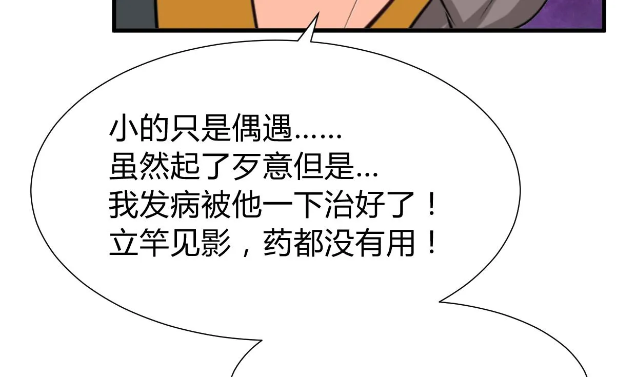 第271话 研制 第29页