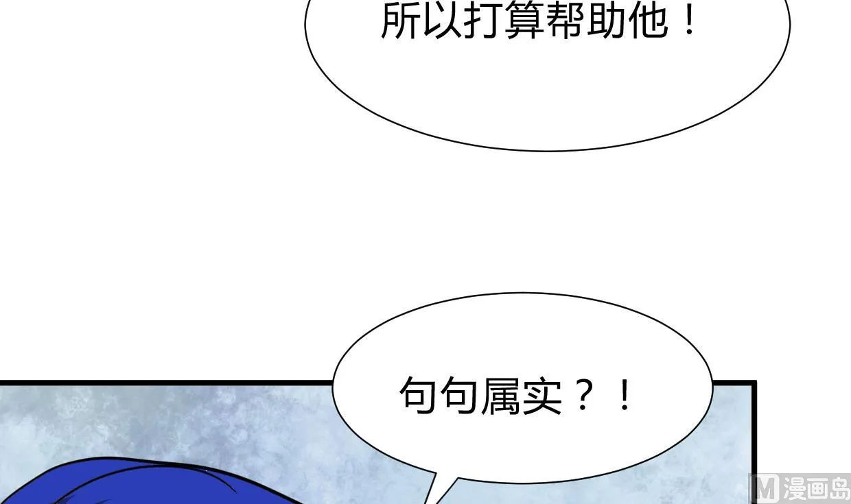 第271话 研制 第30页