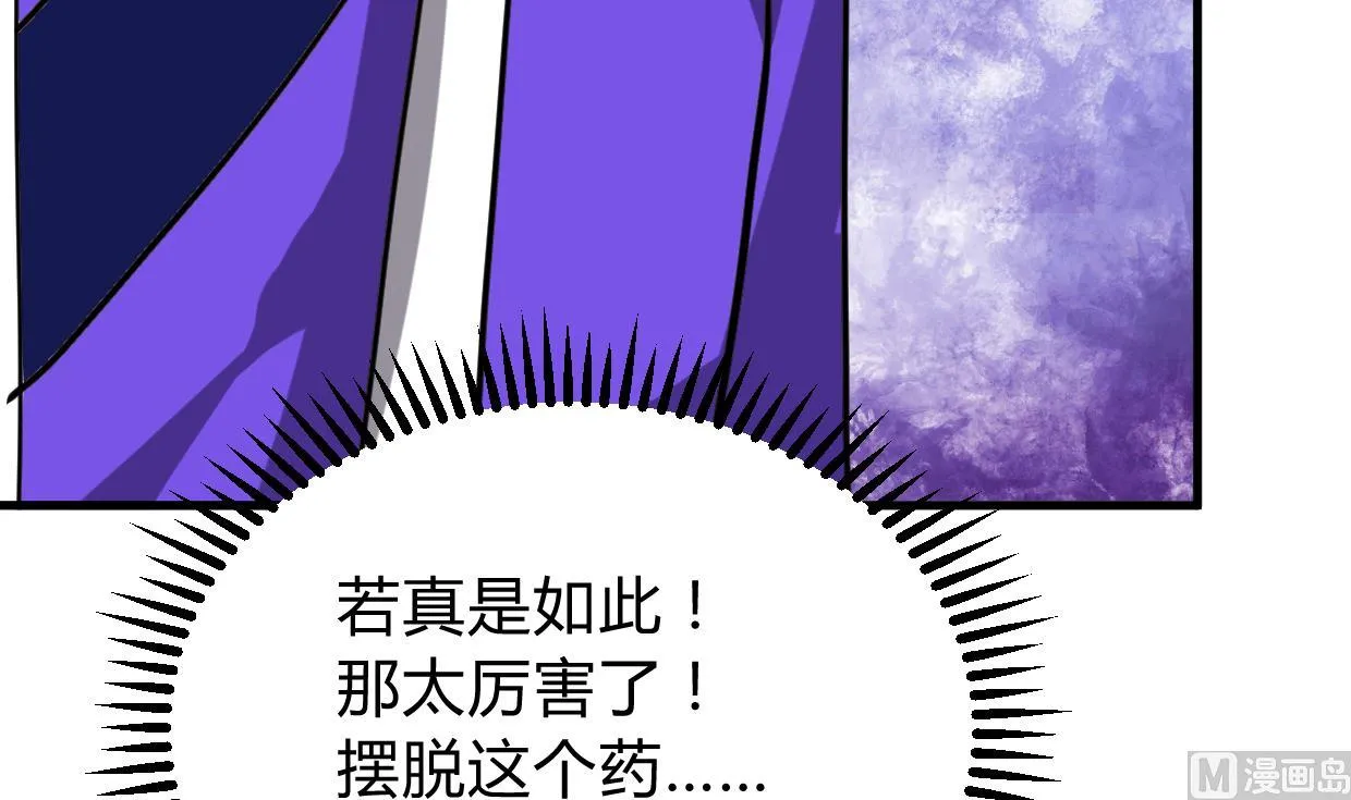 第271话 研制 第33页
