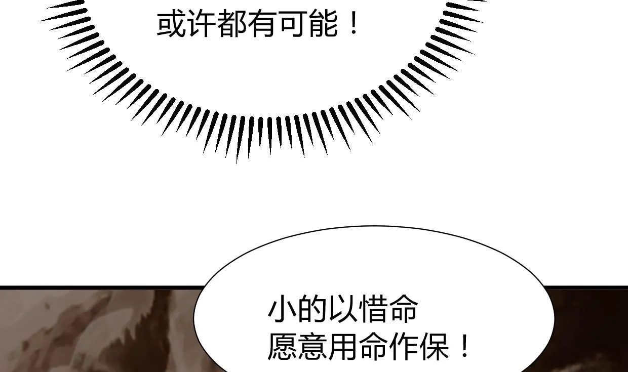 第271话 研制 第34页