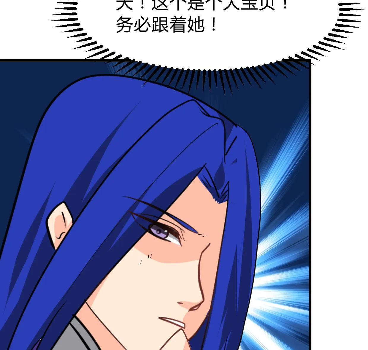 第271话 研制 第38页