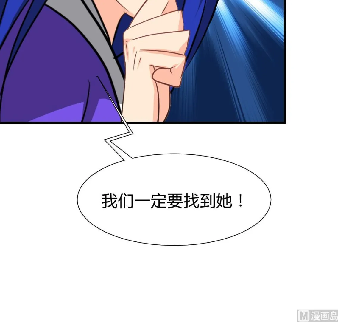 第271话 研制 第39页