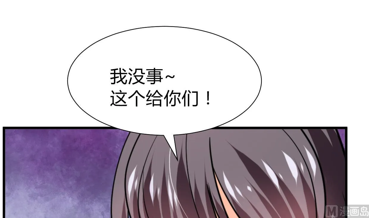 第271话 研制 第48页