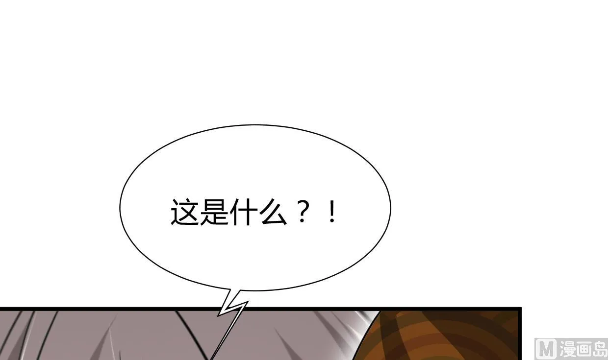 第271话 研制 第51页