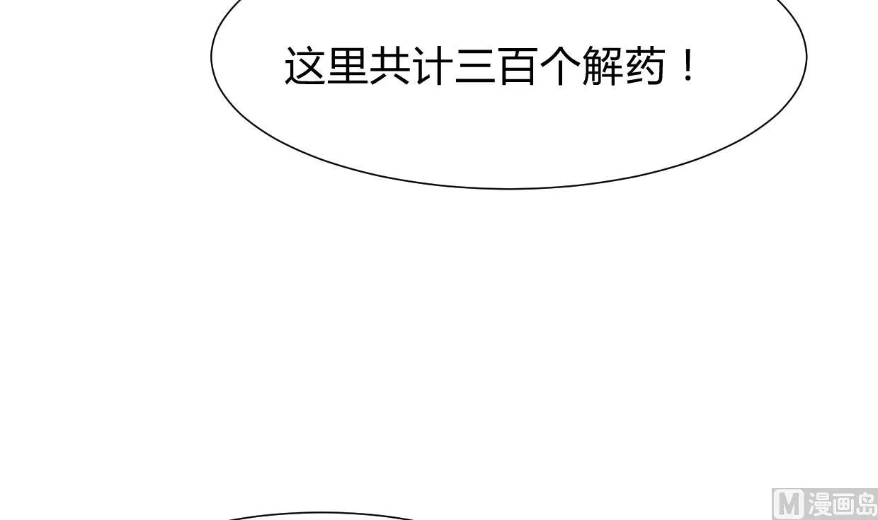 第271话 研制 第54页