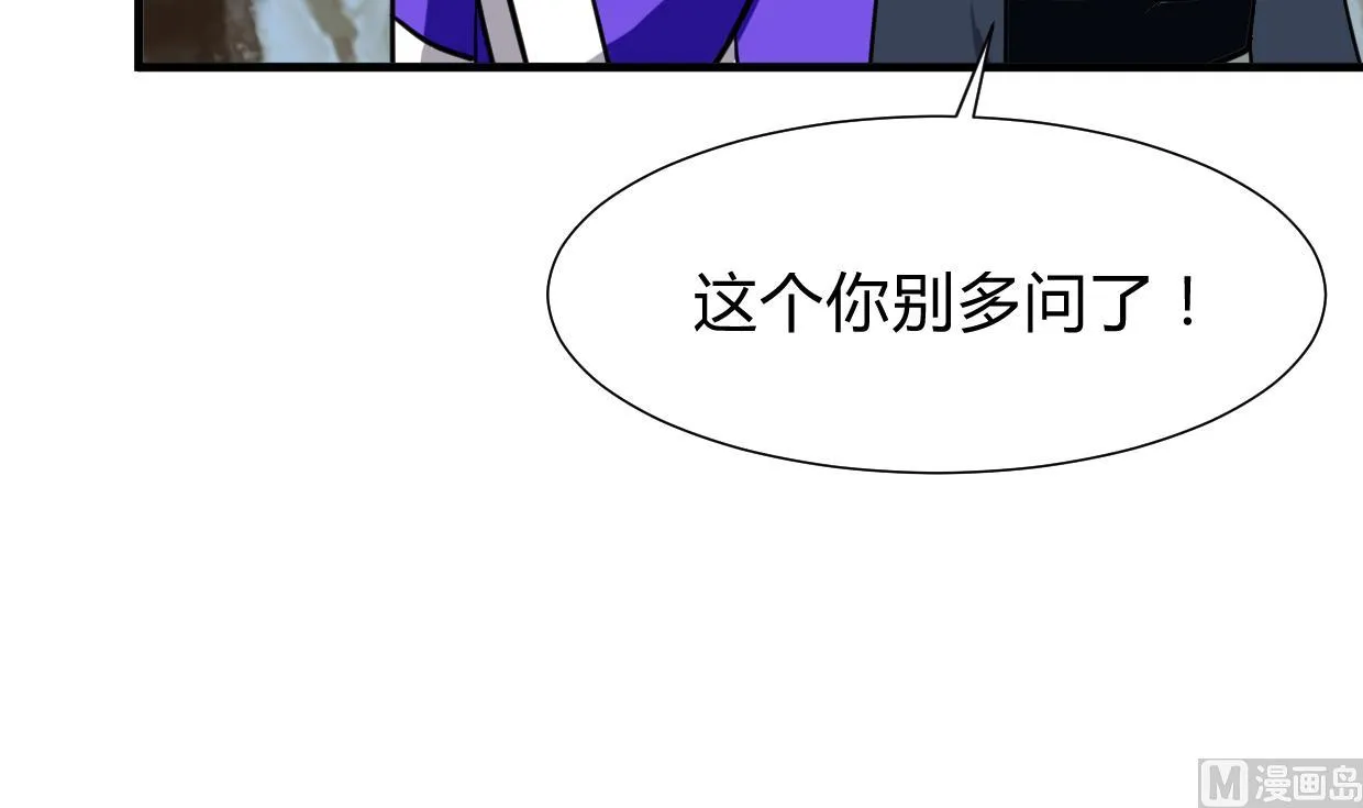第271话 研制 第57页