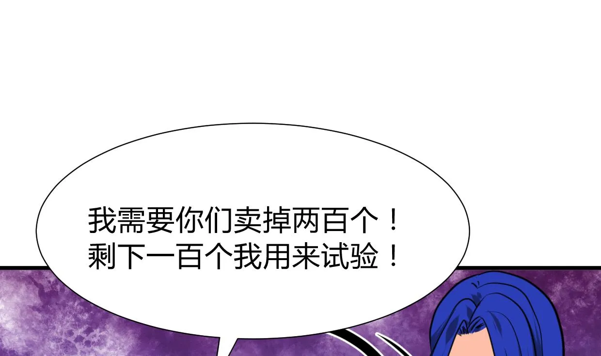 第271话 研制 第58页