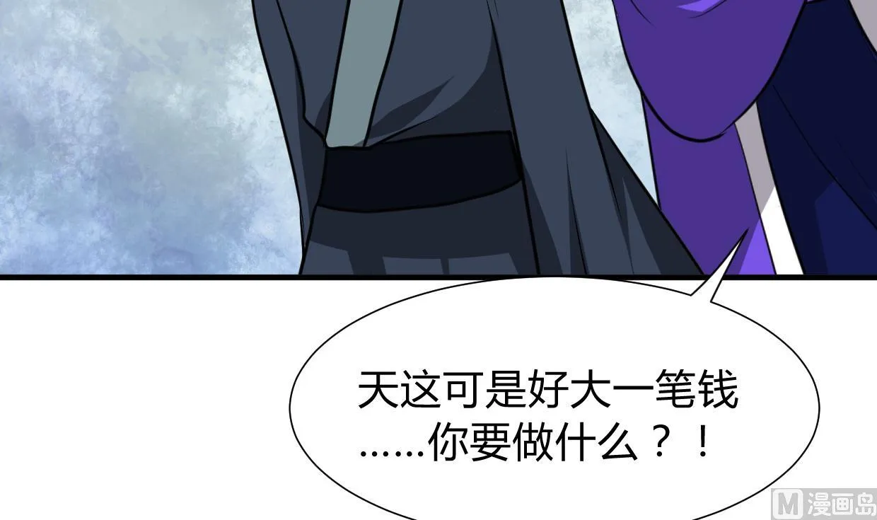 第271话 研制 第60页