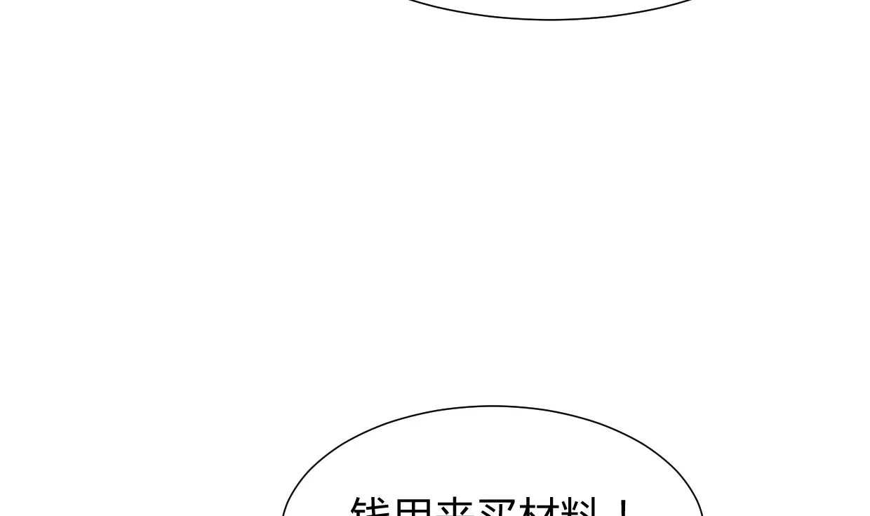 第271话 研制 第61页