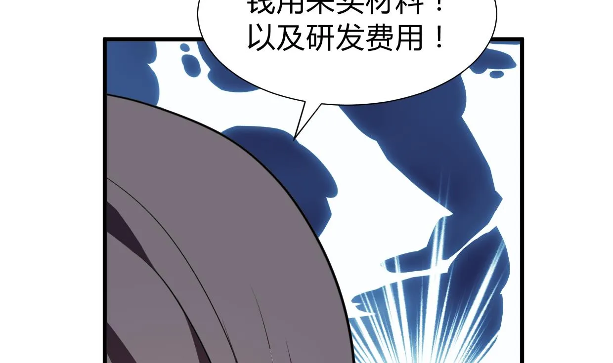 第271话 研制 第62页