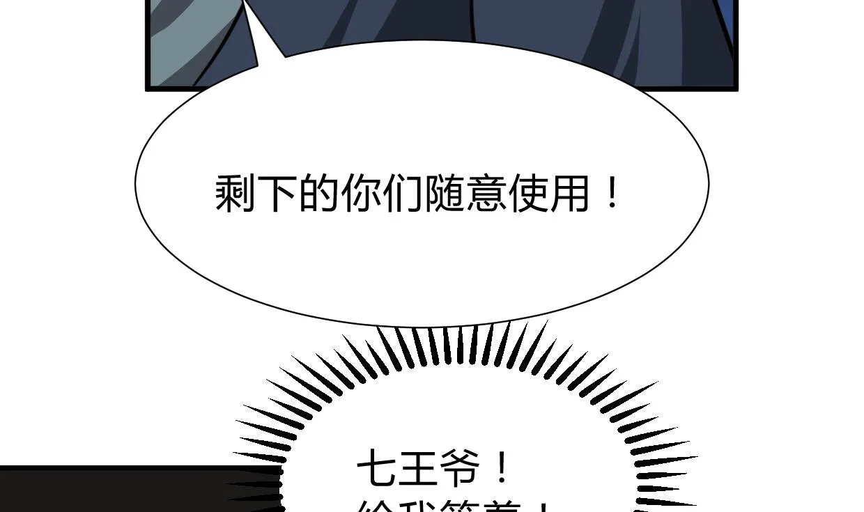 第271话 研制 第65页