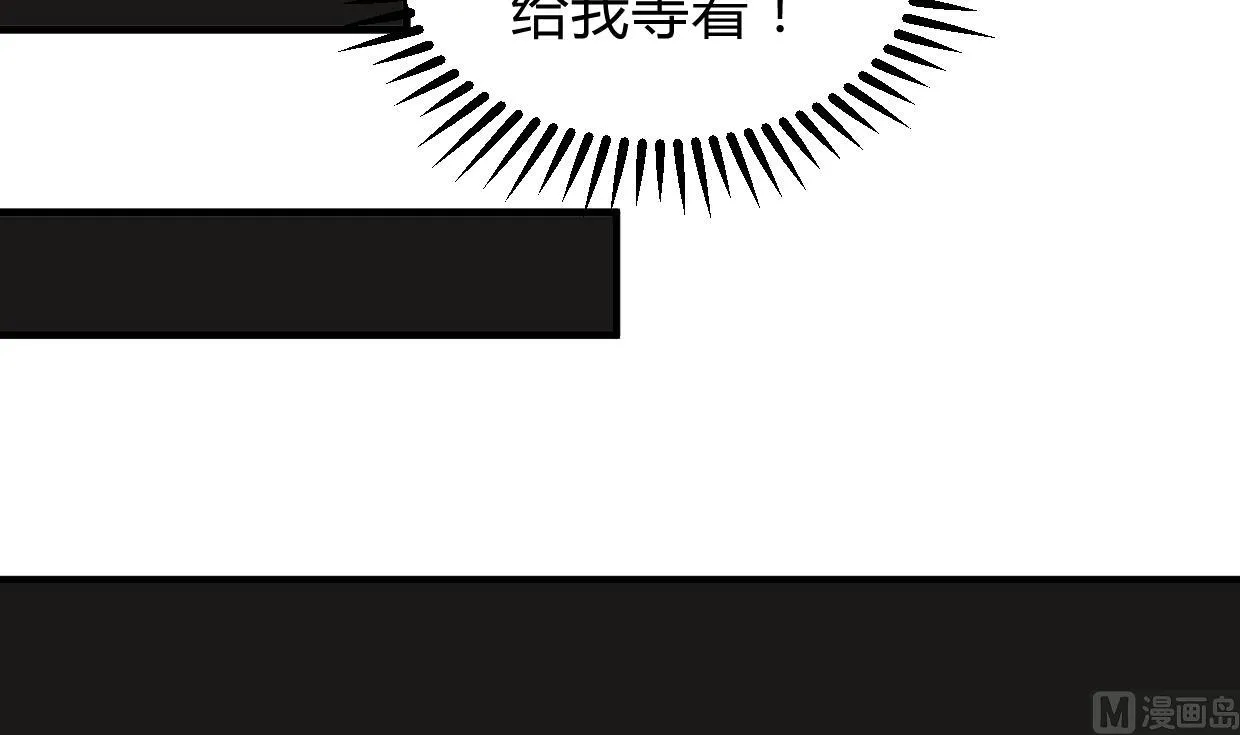 第271话 研制 第66页