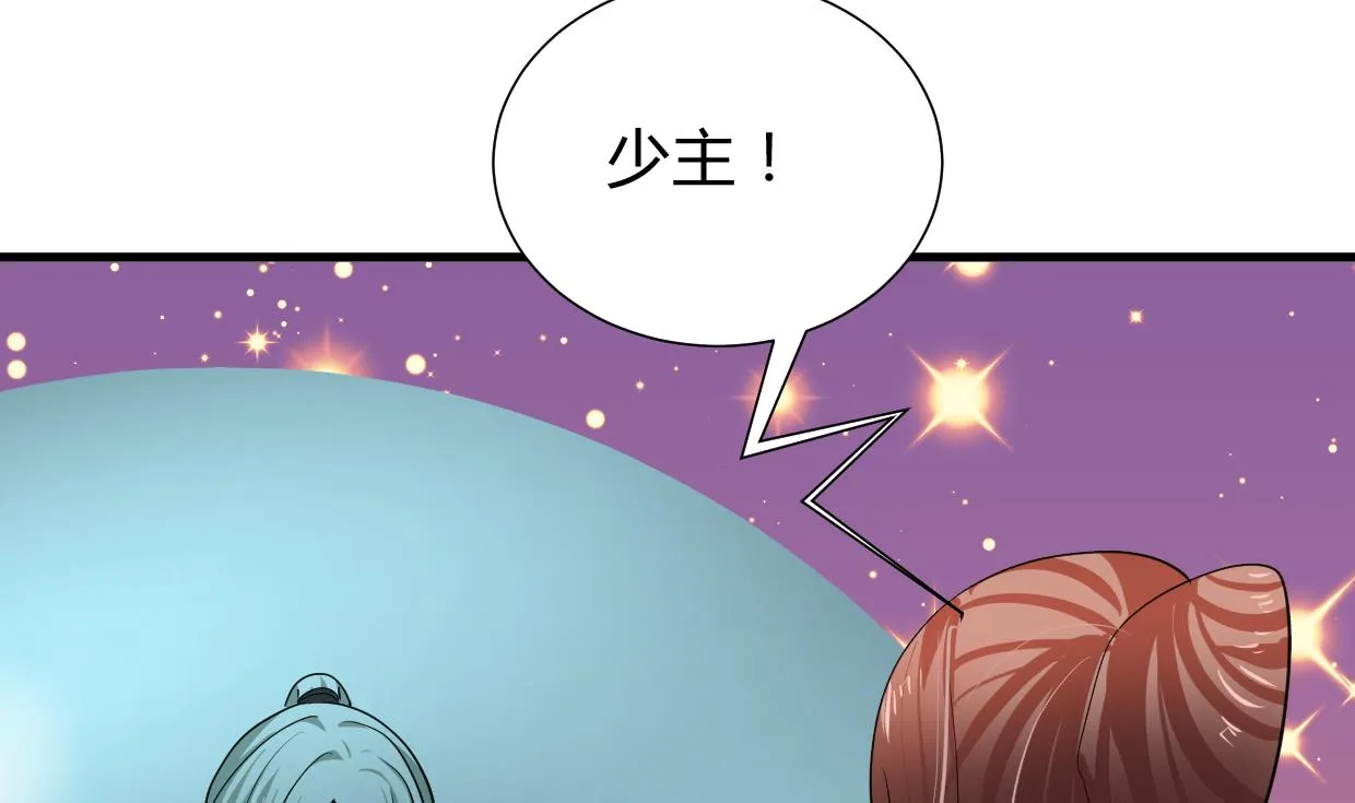 第271话 研制 第73页