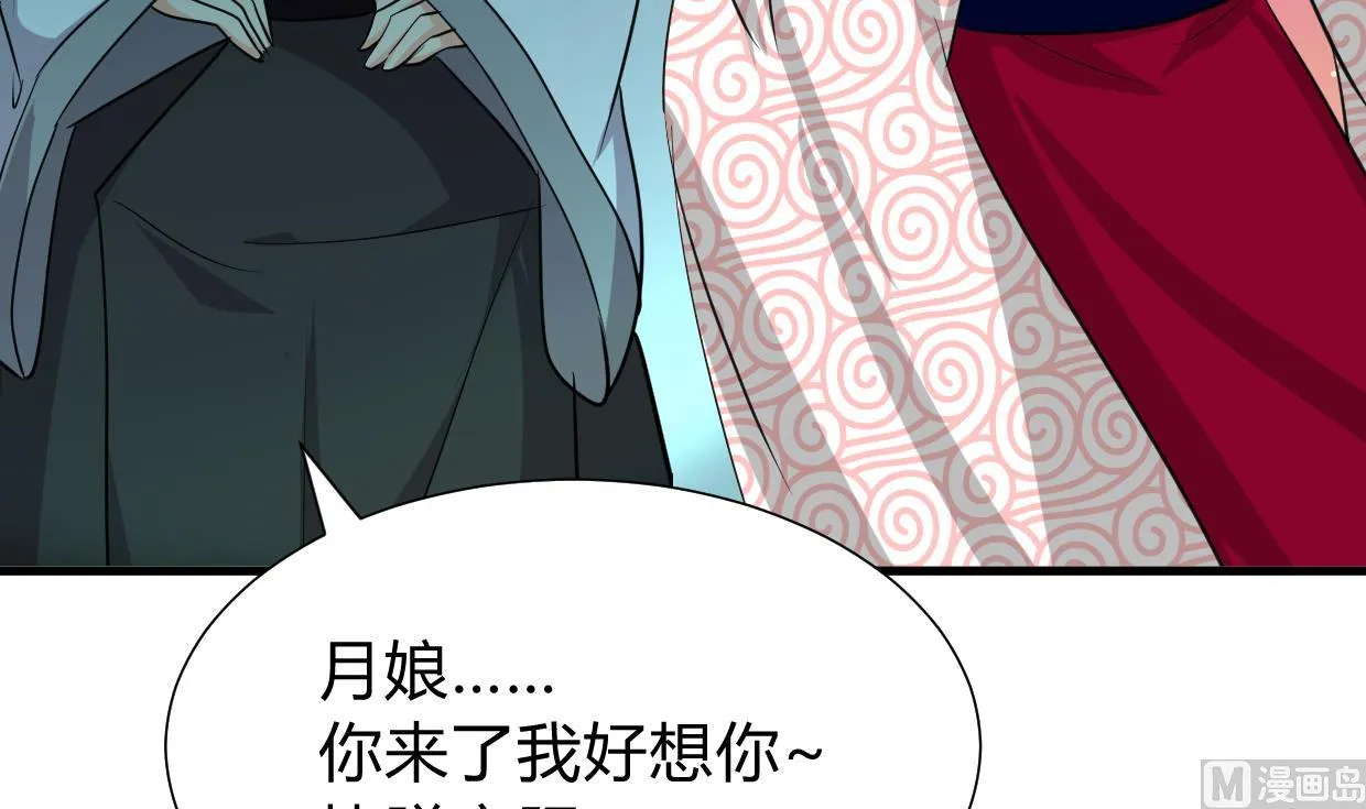 第271话 研制 第75页