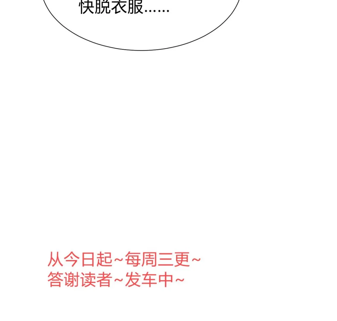 第271话 研制 第76页