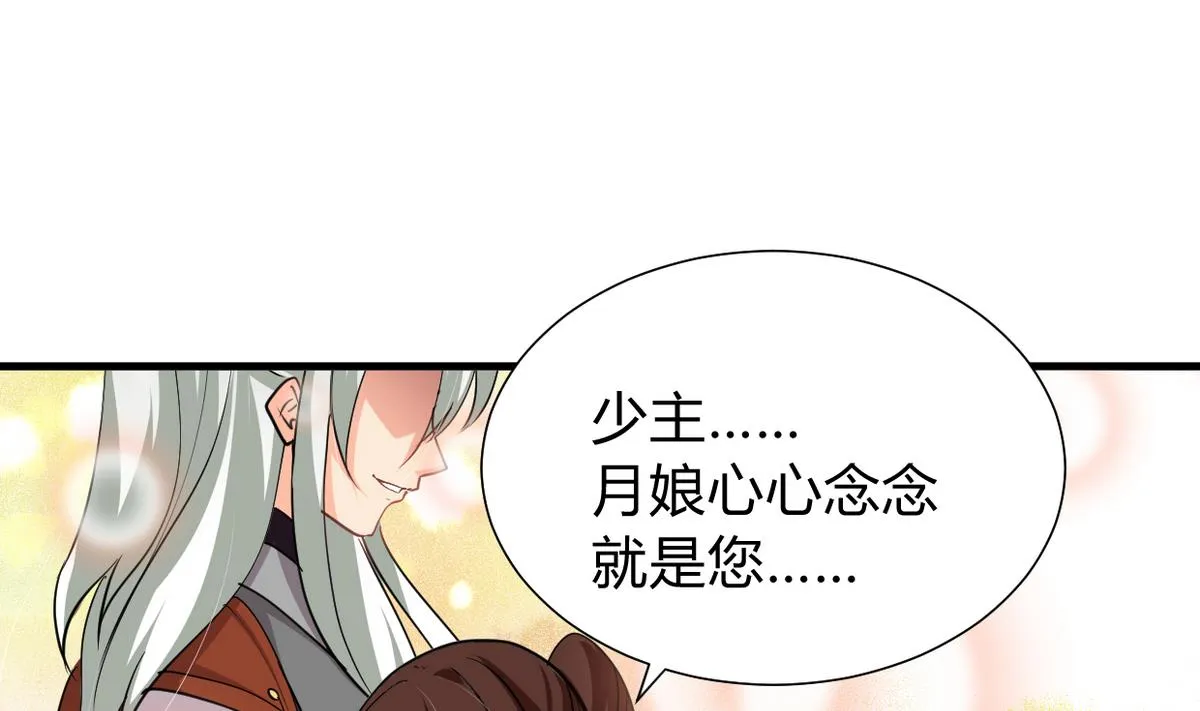 第272话 真假难辨 第1页