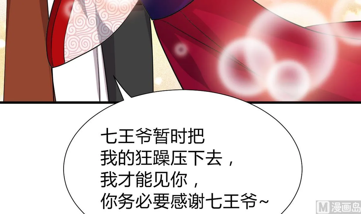 第272话 真假难辨 第3页