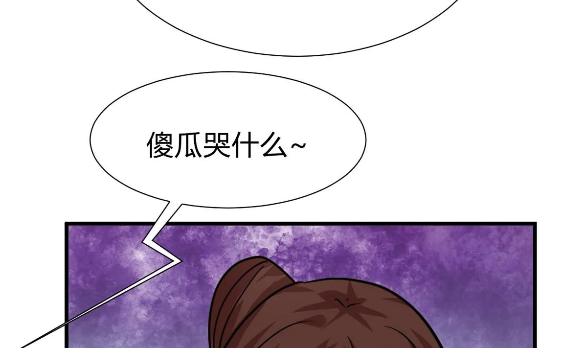 第272话 真假难辨 第4页