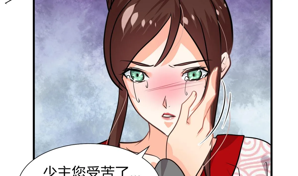 第272话 真假难辨 第5页