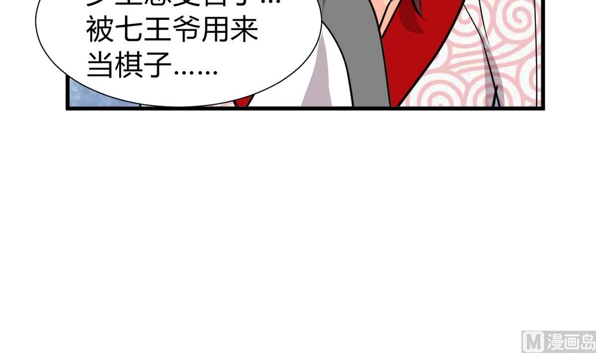 第272话 真假难辨 第6页
