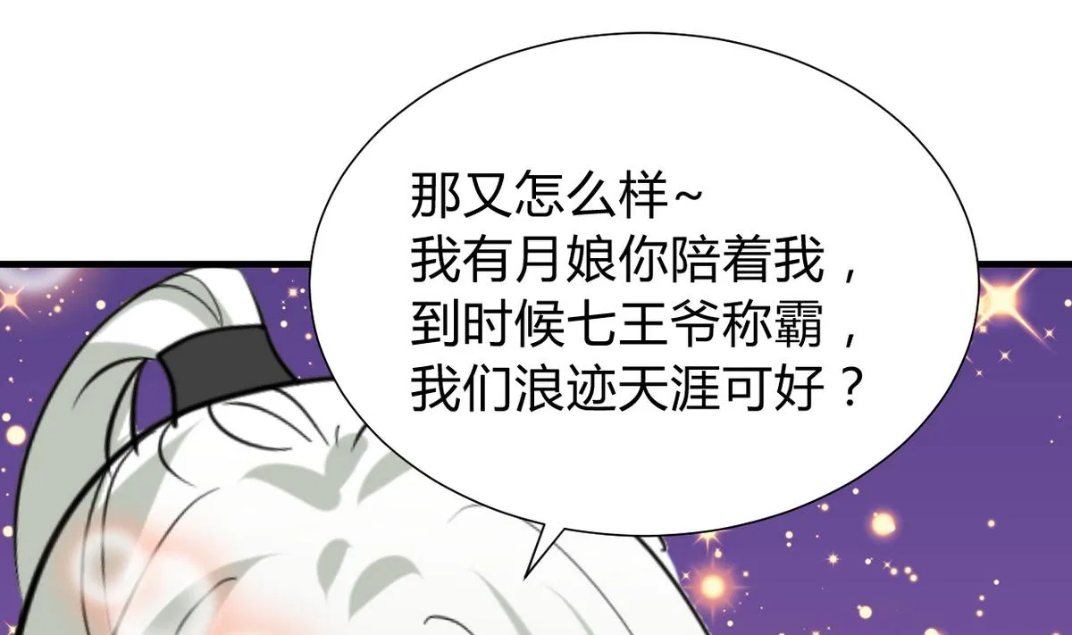 第272话 真假难辨 第7页