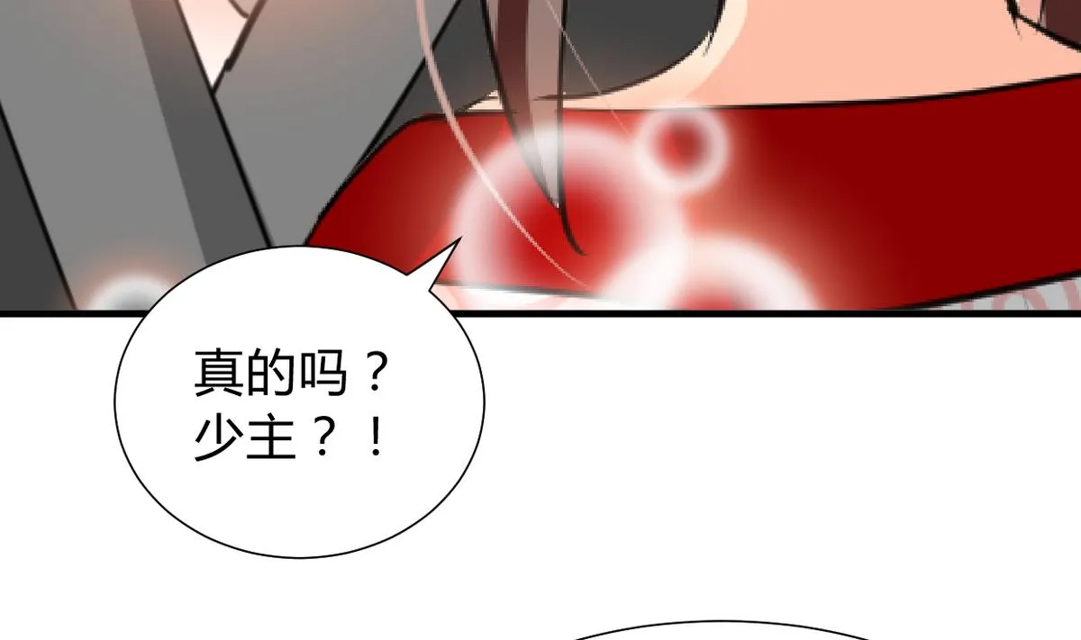 第272话 真假难辨 第10页