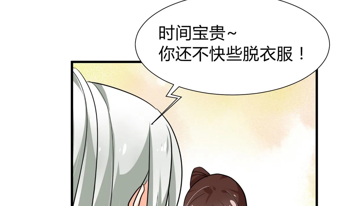 第272话 真假难辨 第11页