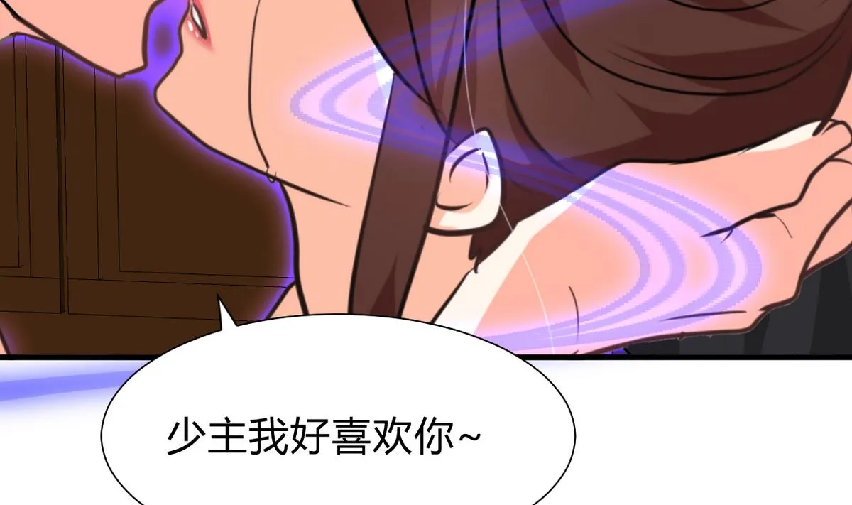第272话 真假难辨 第16页