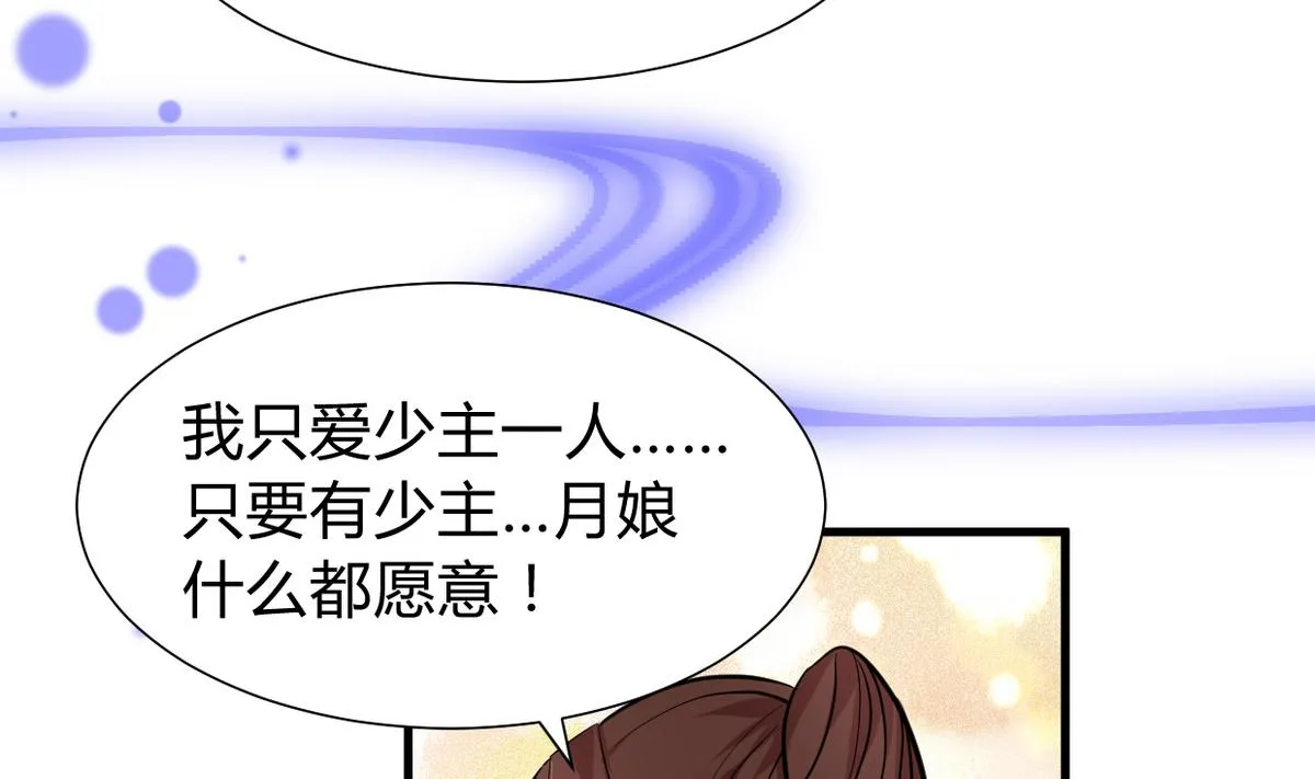 第272话 真假难辨 第17页