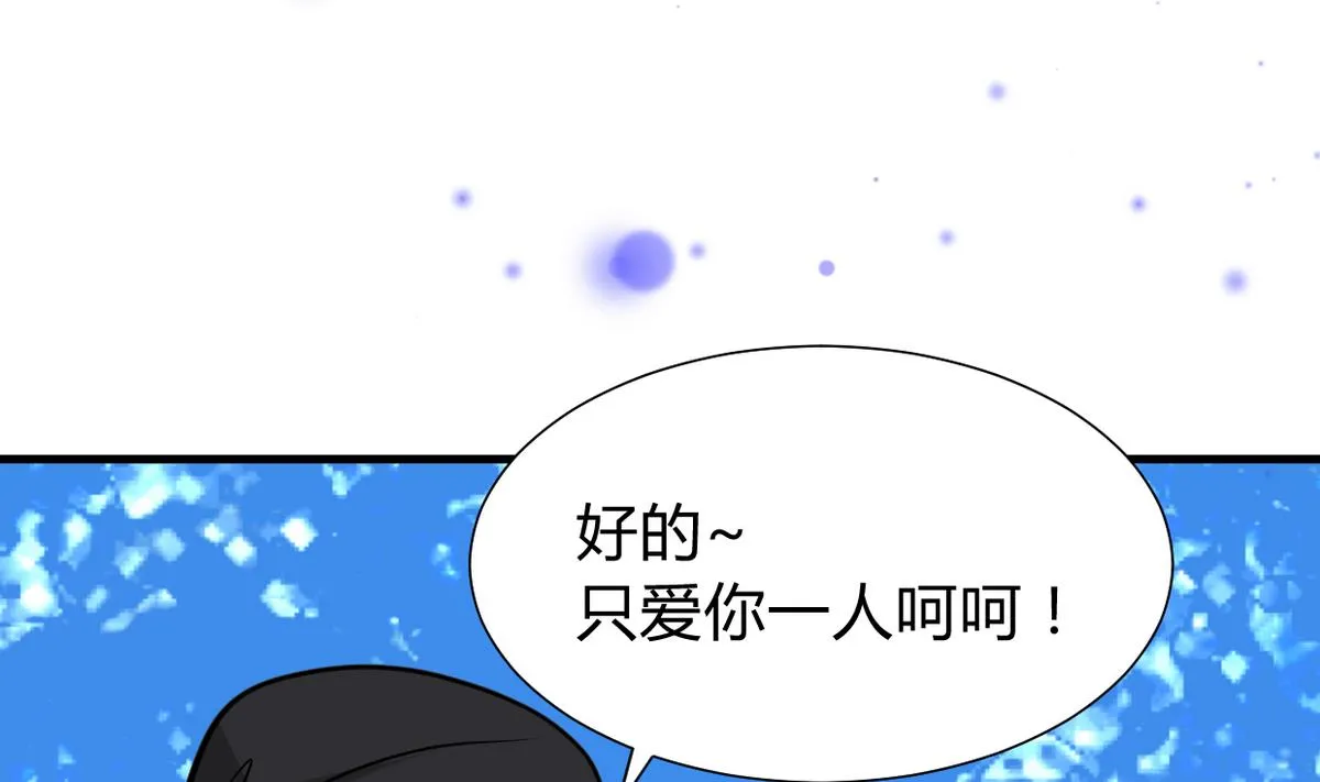 第272话 真假难辨 第20页