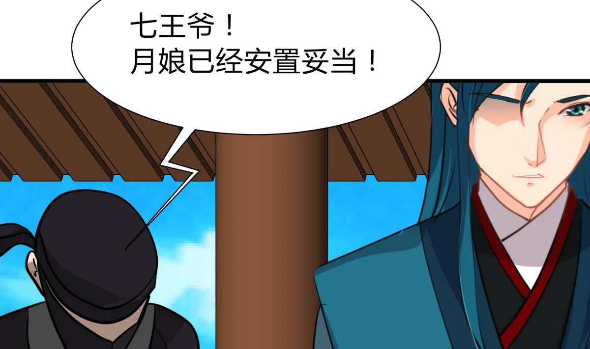 第272话 真假难辨 第29页