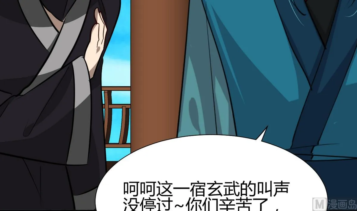 第272话 真假难辨 第30页