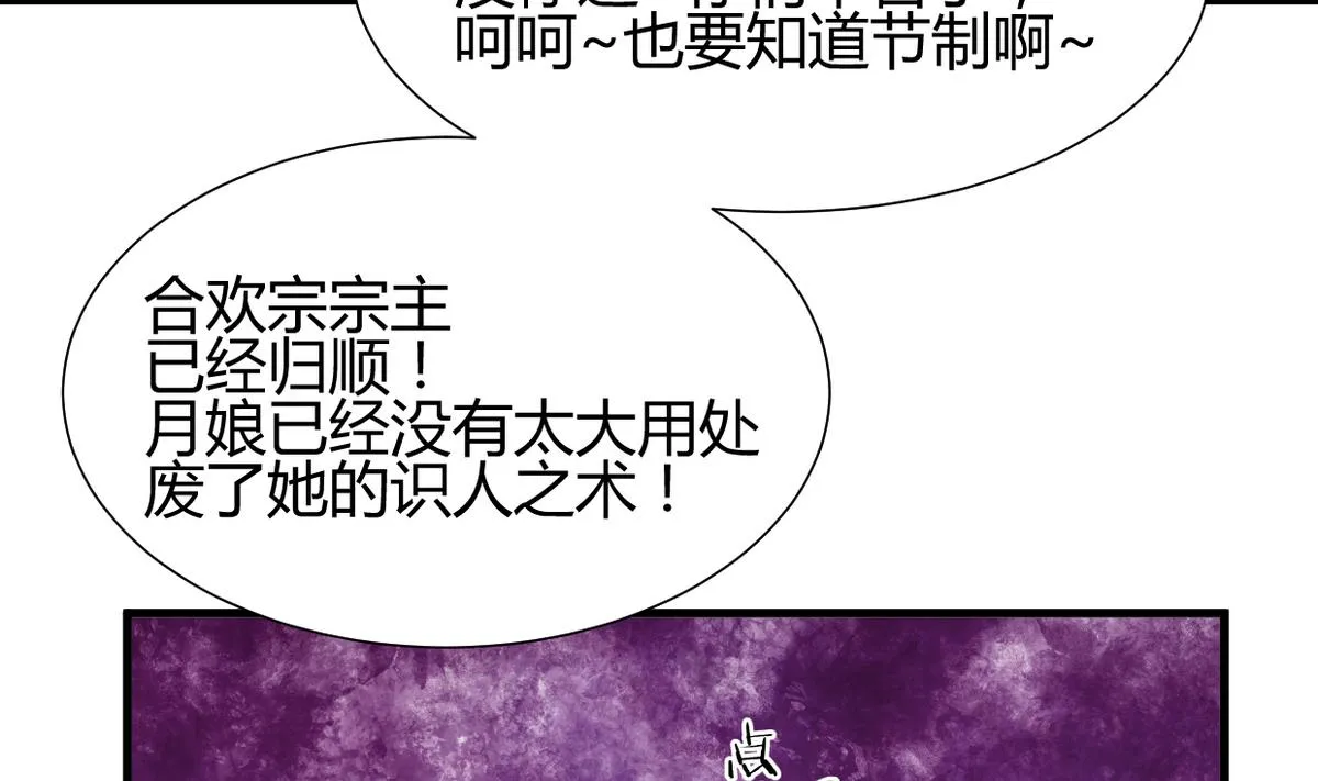 第272话 真假难辨 第31页