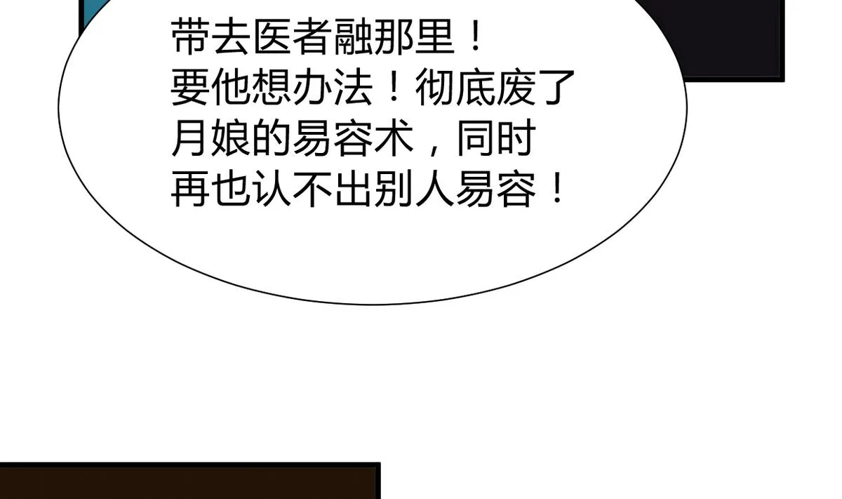 第272话 真假难辨 第34页