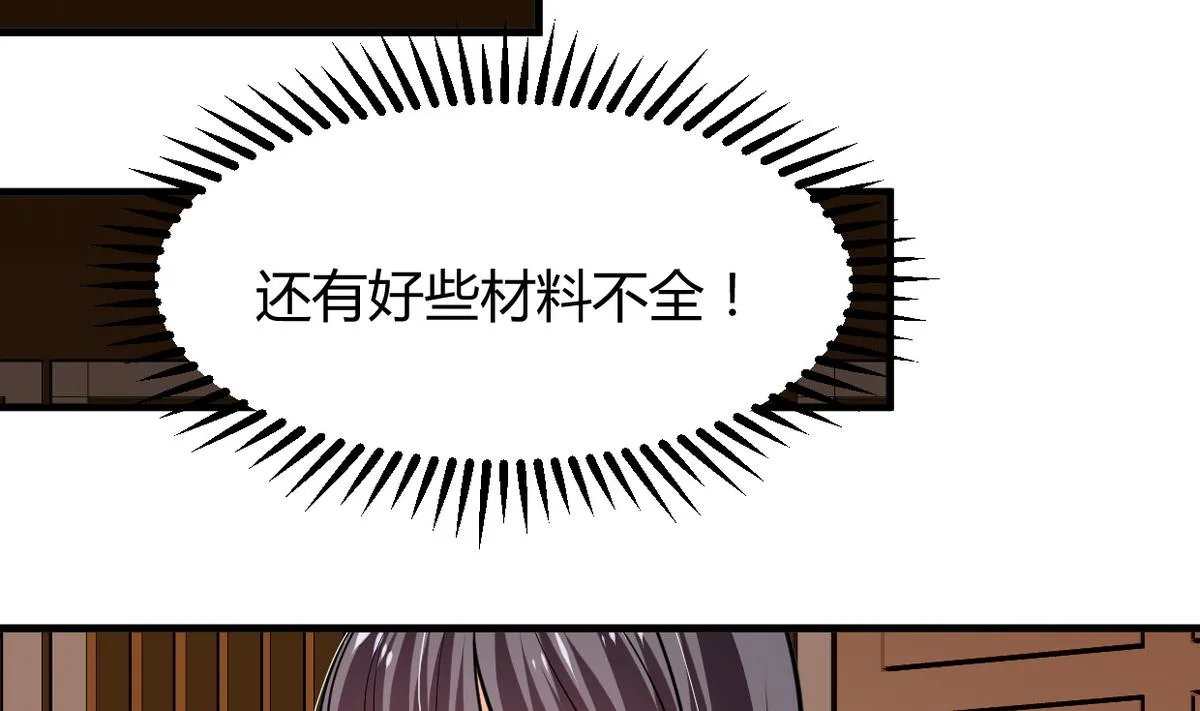 第272话 真假难辨 第35页