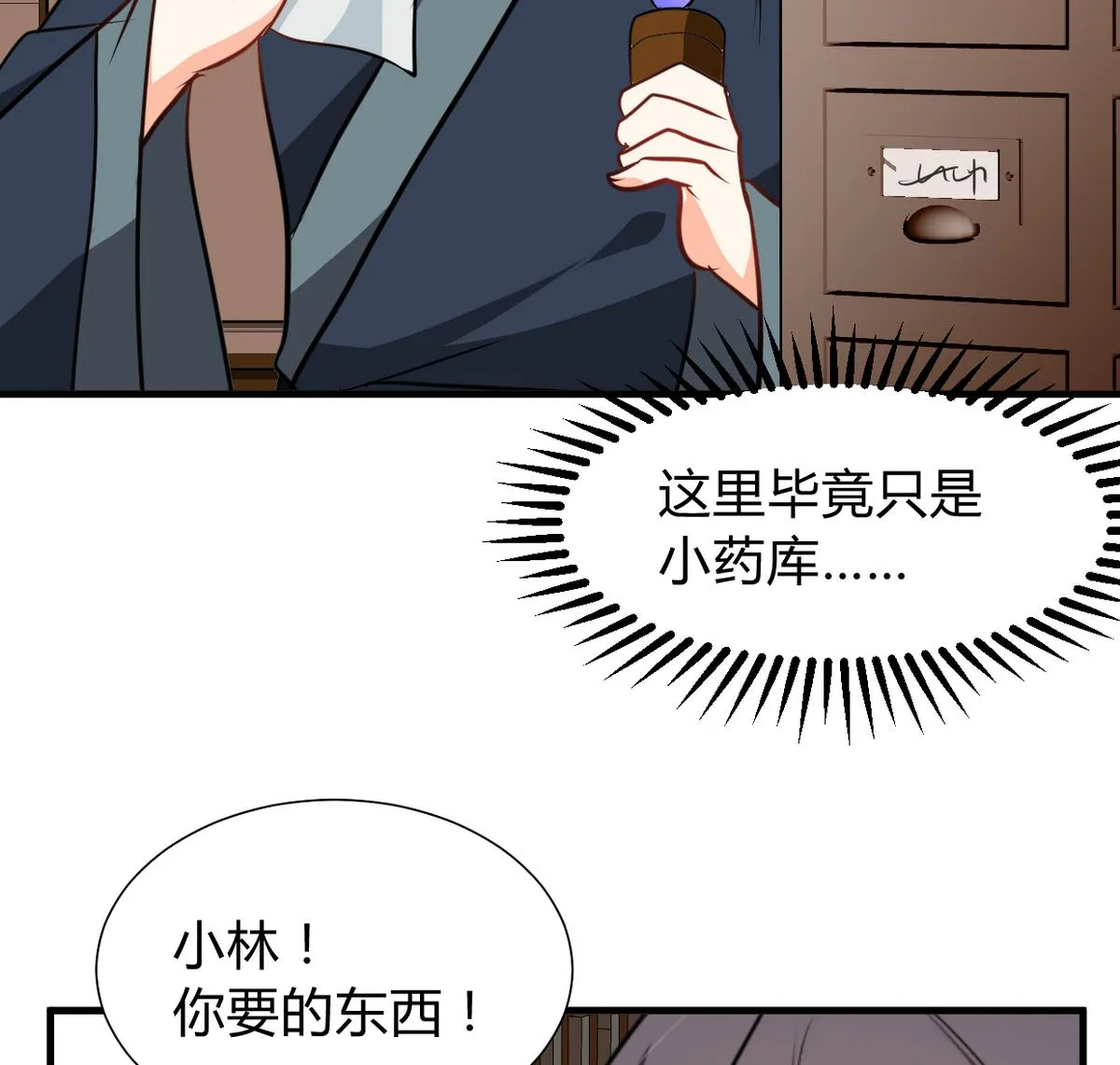第272话 真假难辨 第37页