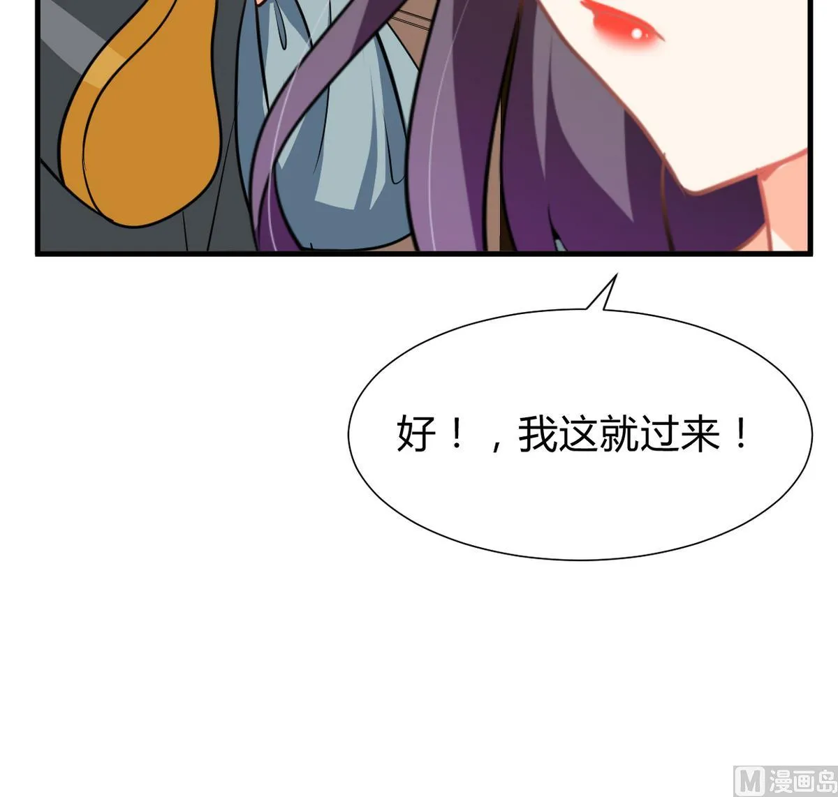 第272话 真假难辨 第39页