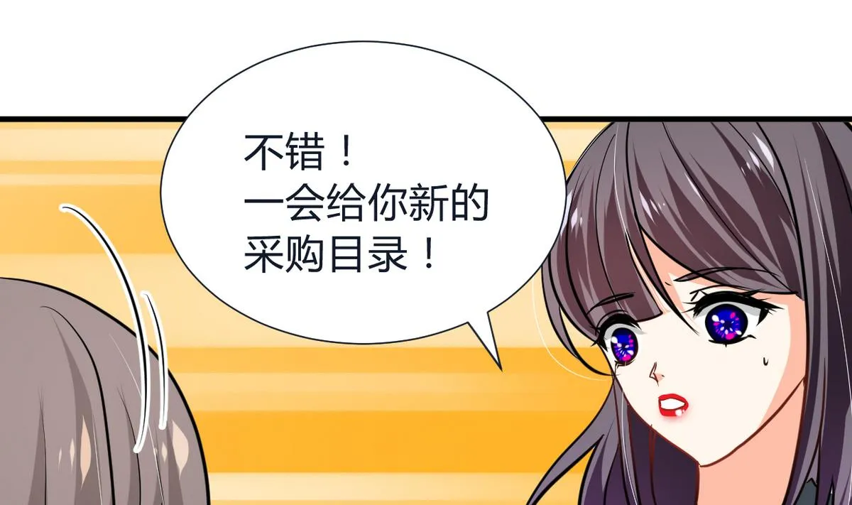 第272话 真假难辨 第40页