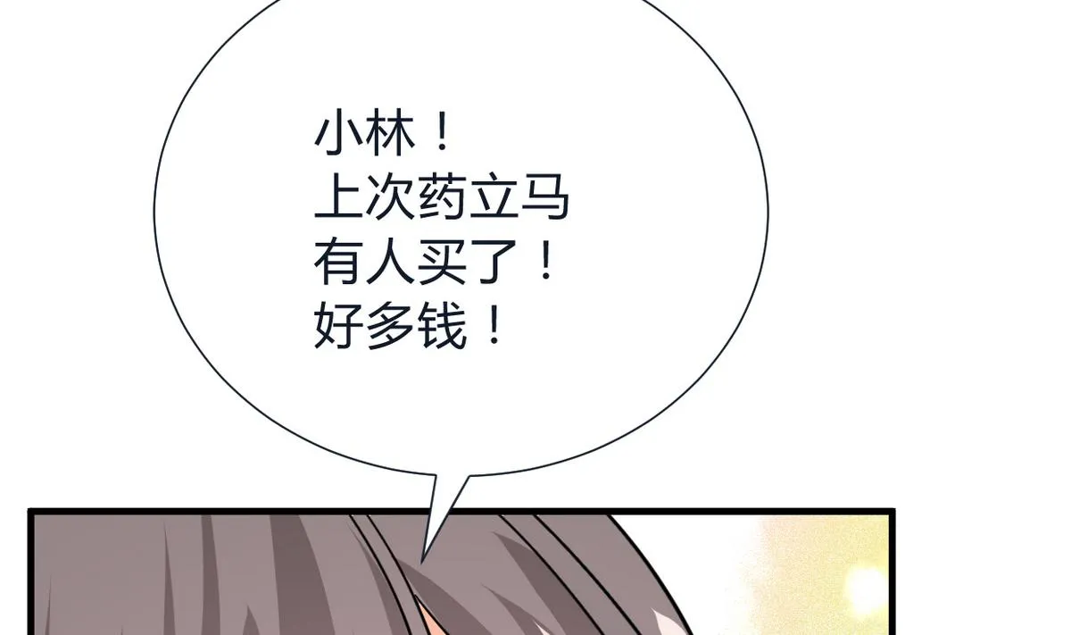 第272话 真假难辨 第43页