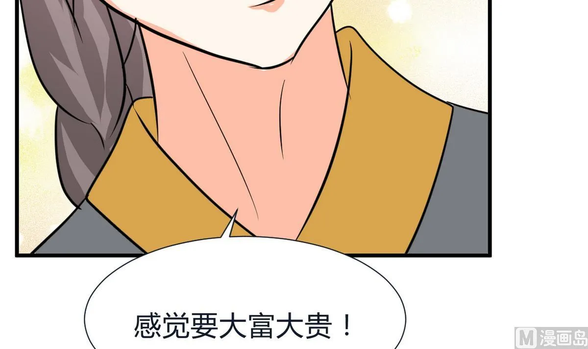 第272话 真假难辨 第45页