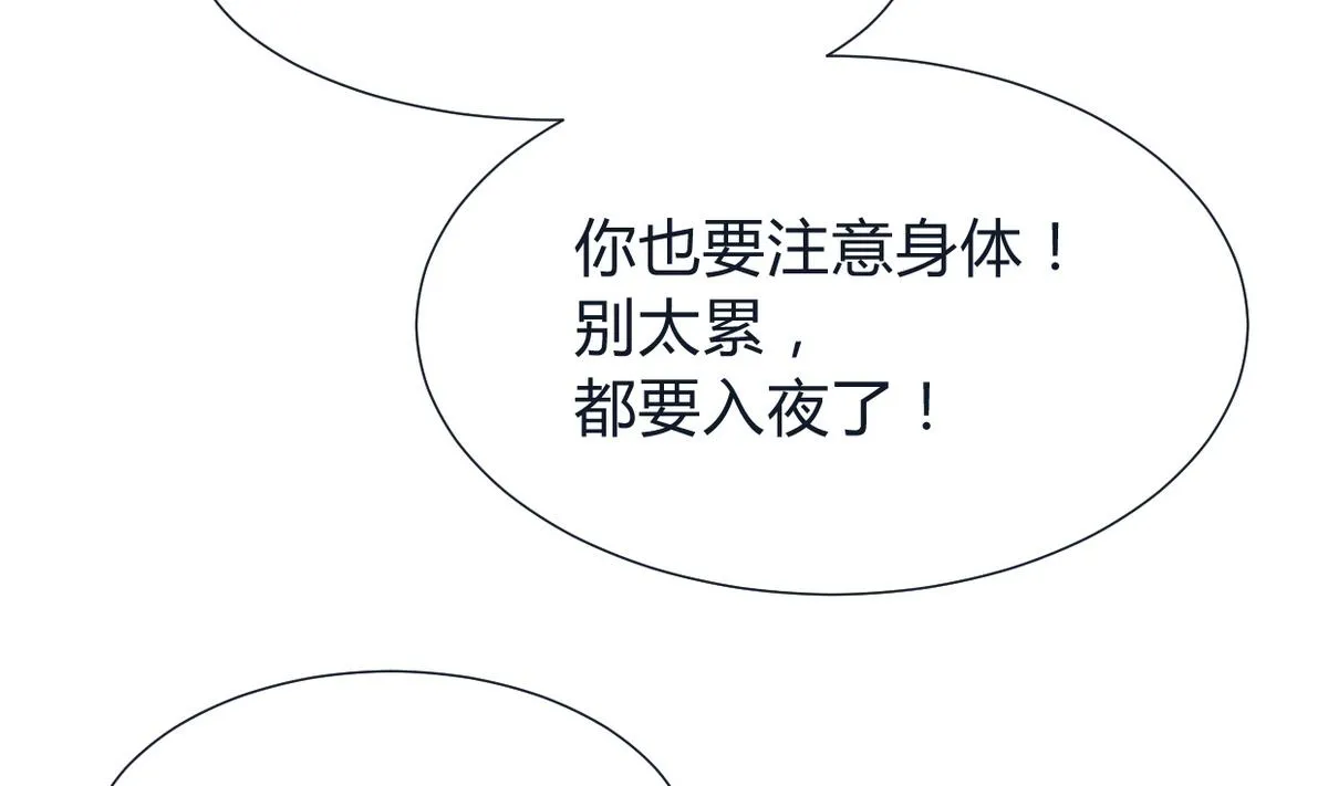 第272话 真假难辨 第46页