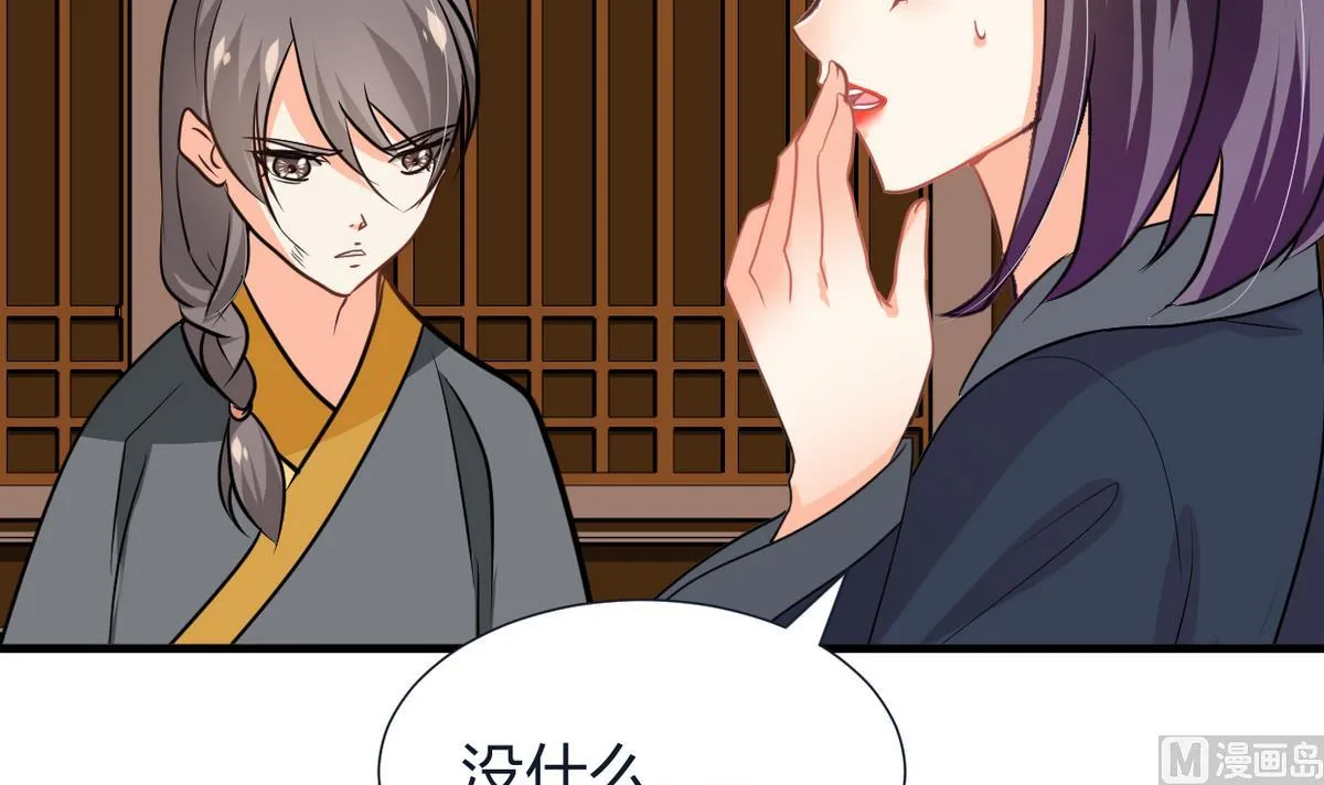 第272话 真假难辨 第51页