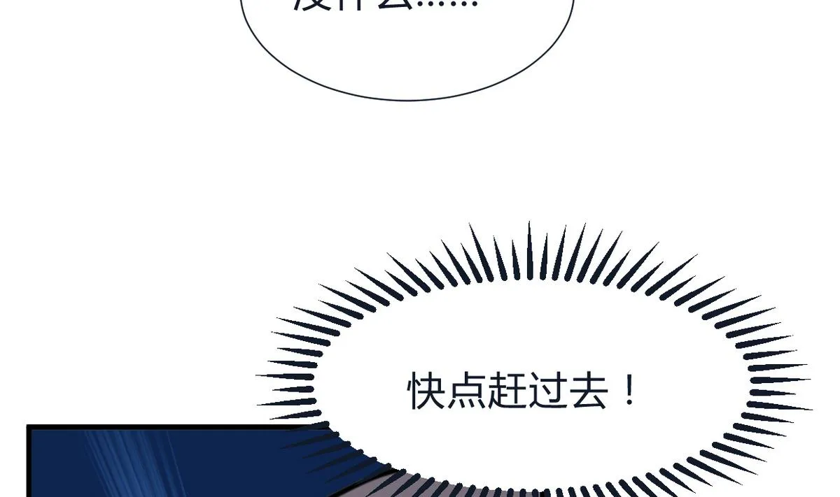 第272话 真假难辨 第52页