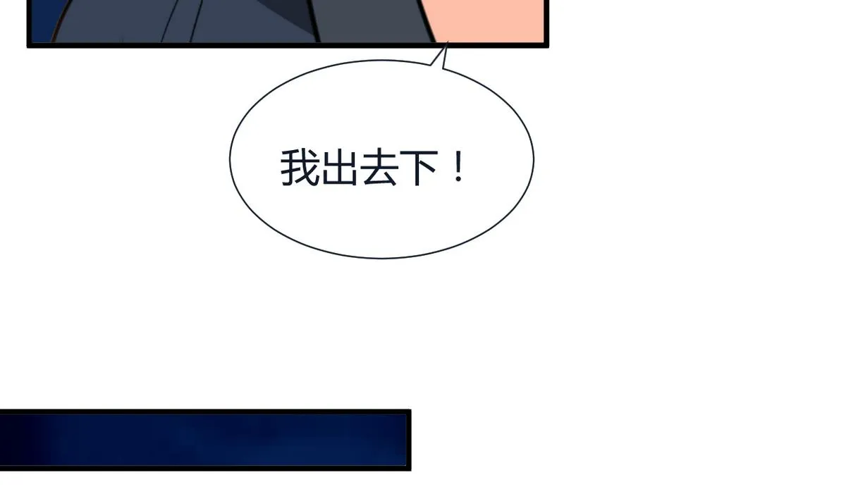 第272话 真假难辨 第55页