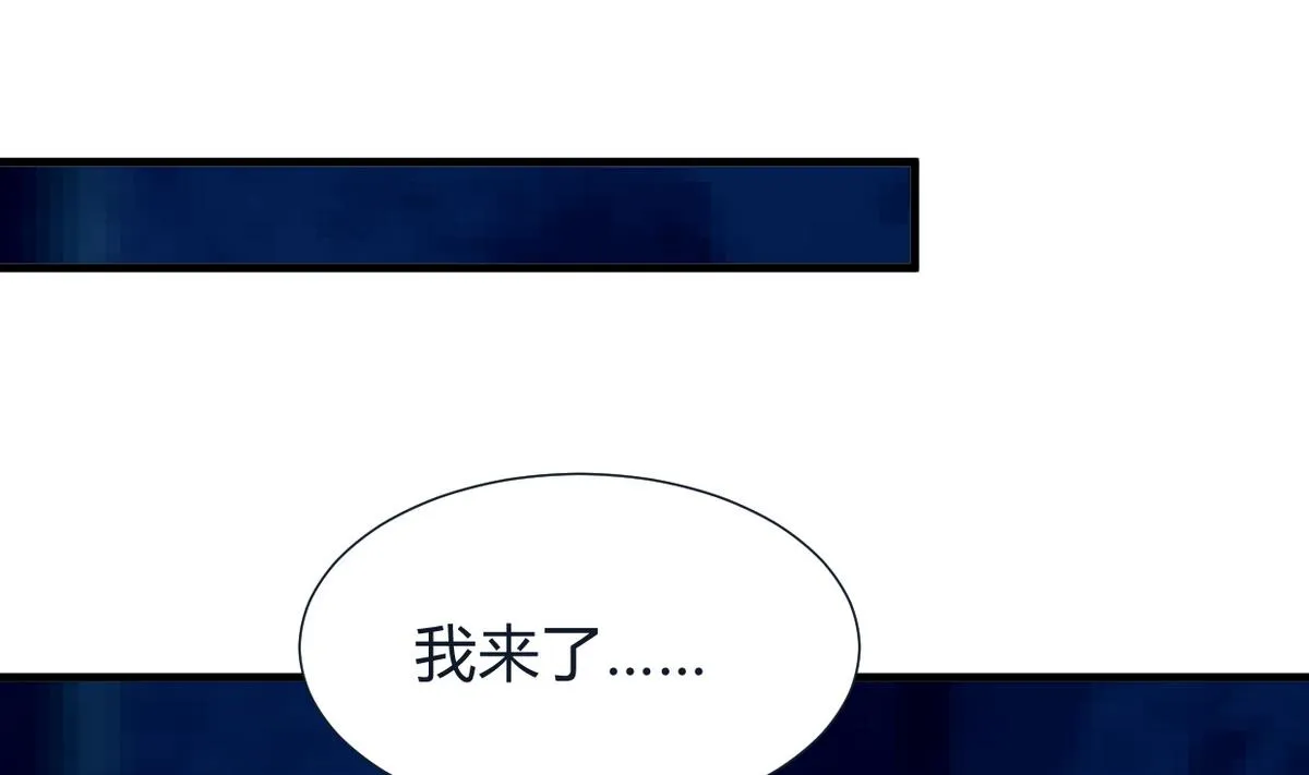 第272话 真假难辨 第56页