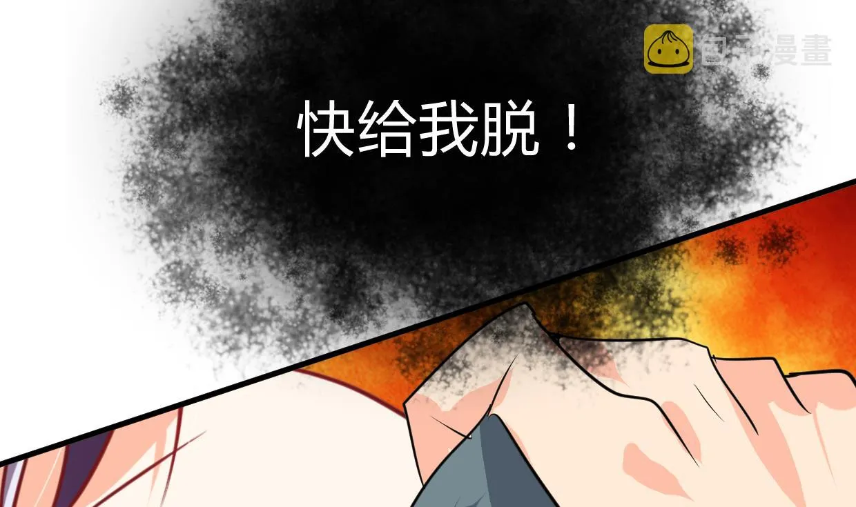 第273话 服侍 第8页