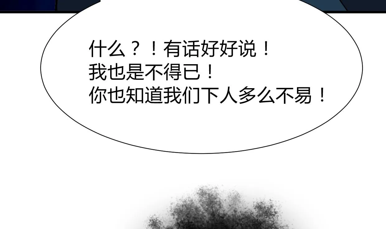 第273话 服侍 第16页