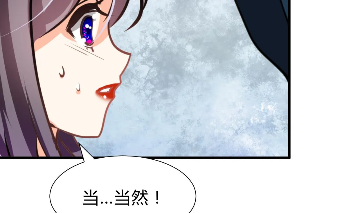 第273话 服侍 第19页