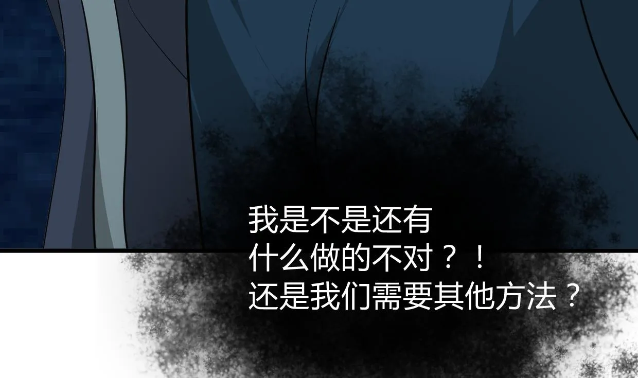 第273话 服侍 第29页