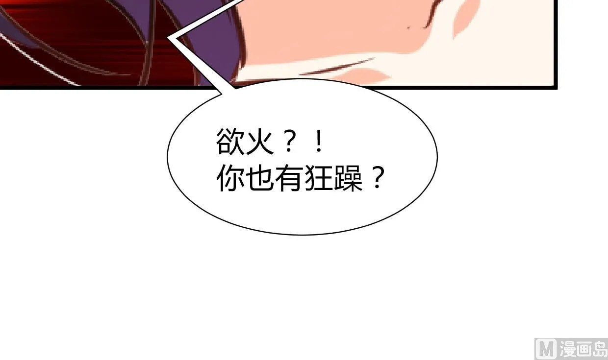 第273话 服侍 第33页